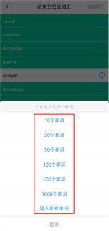 单词块如何导入单词