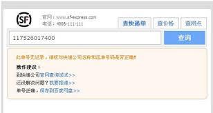 顺丰运单号如何查询