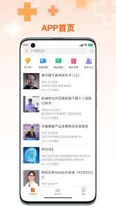 商丘便民网app如何解绑手机号