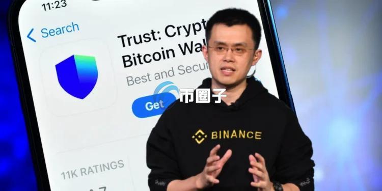 赵长鹏:Trust Wallet会承担用户损失!慢雾科技:内部人员设备或代码被控制