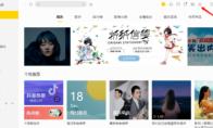 酷我音乐怎样设置启动时继续未完成的下载任务