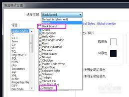Notepad如何设置夜间模式