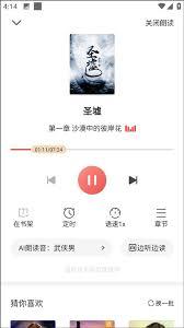 阅友免费阅读小说如何关闭广告