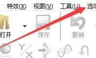 goldwave怎么启用记录自动保存功能