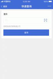 邮政快递如何查询快件