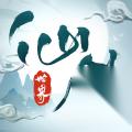 秘境方墟魁岳副本打法攻略 仙剑世界方墟魁岳副本怎么打