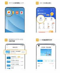 苏州公交卡如何在线充值
