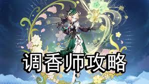 原神中艾梅莉埃怎么抽取