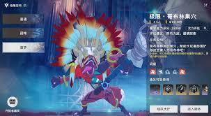 星痕共鸣哥布林巢穴首领怎么打