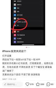 iphone制冷模式有效果吗