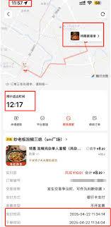 京东app外卖订单在哪查
