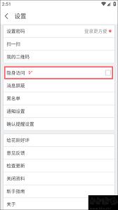 网易花田app如何发起约会