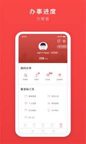 安馨办app如何进行实名认证