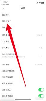 今日头条如何修改密码