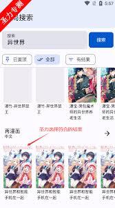 繁花漫画app如何分享