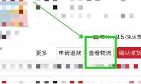 拼多多怎么查看商品物流