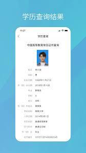 学信网官方入口网页版在哪
