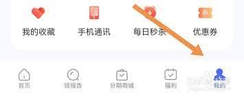 如何注销有享云商app