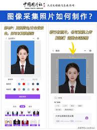 大学生图像采集网手机版登录入口在哪