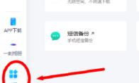 百度网盘客户端怎么在侧栏添加新功能