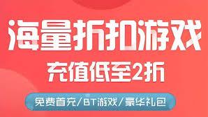 有哪些一折游戏平台