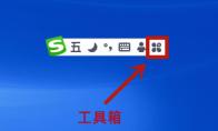搜狗五笔输入法如何开启智能造词