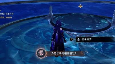 崩坏星穹铁道为何欢乐的喧闹哑默成就攻略