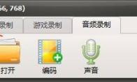 oCam怎么开启使用水印