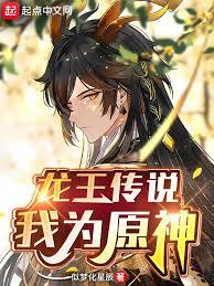 龙皇传说神装系统怎么玩