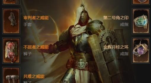 暗黑破坏神4 S11辅助冲层骑Build分享