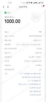 省呗app如何进行提前还款