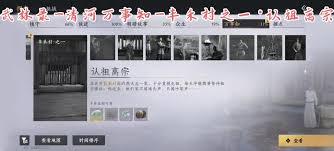 燕云十六声丰禾村万事知任务如何做