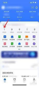 抖音怎么修改收货地址