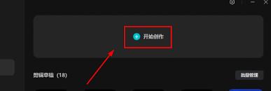 剪映怎样设置321倒计时特效