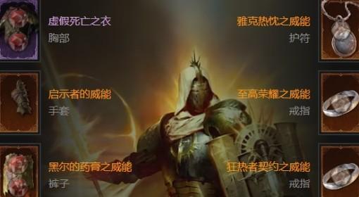 暗黑破坏神4 S11狂热圣骑士终局BD分享