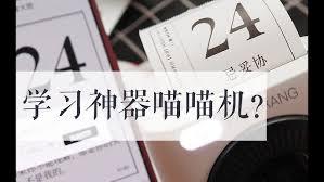 喵喵机如何发布素材