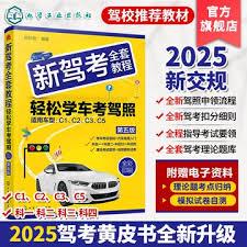 如何找到驾校一点通摩托车科目一题库