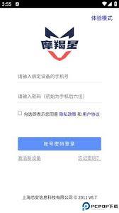 摩羯星app如何进行续费