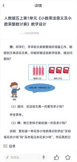 三人行老师app如何使用