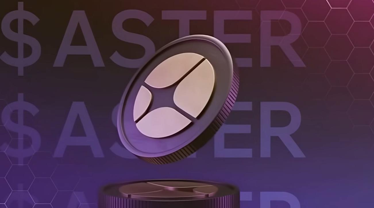 ASTER币的核心技术是什么 它有哪些创新性的特点
