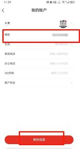 中免海南app如何修改昵称