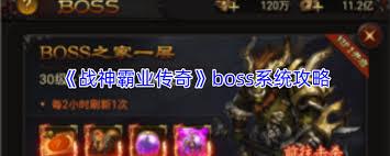 战神霸业传奇魔幻星宫怎么打