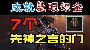 明末渊虚之羽先神之言门位置在哪