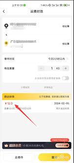 如何查询韵达快递运费时效