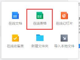 腾讯文档如何使用查找替换功能