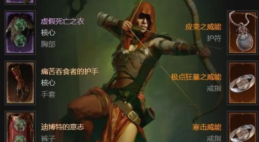 暗黑破坏神4 S11无DLC110层游侠BD分享