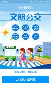 春城e路通app如何充公交卡