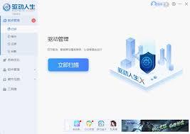 驱动人生如何进行硬件检测