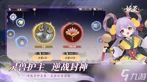 妖灵游戏中妖灵如何获取