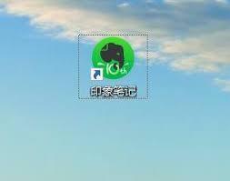 印象笔记怎么设置应用程序闲置锁定时间
